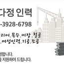 대구일유료직업소개소 이미지