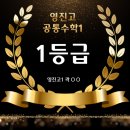 현상진수학전문학원