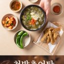 청밭추어탕 이미지