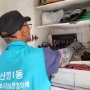 신정1동경로당 이미지