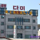 다미민박 네이버블로그