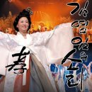 조양천 | 강원도 정선 아리랑의 사연 / 노래 김영임