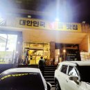 이해윤추어명가 대전본점 이미지