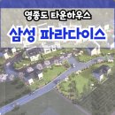 엔젤 타운 이미지