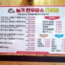 농가한우전문점 이미지