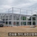 성진종합건설주식회사 이미지