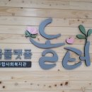 첨단종합사회복지관 3층 마을플랫폼 놀터 이미지