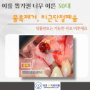 바른몸치과의원 이미지