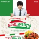 치킨매니아 - 남동구 | 치킨매니아