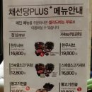 채선당 Daum카페