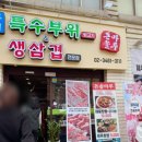 돈솔마루 네이버블로그