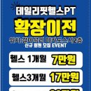 더블디 휘트니스 이미지