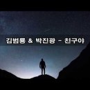 친구야7080 Daum카페