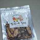 찡보네징어 이미지