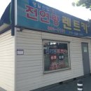 영일카써비스 이미지