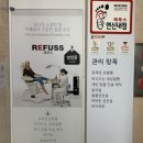 레푸스연신내점 | [연신내역] 발각질 &amp; 무좀 관리 끝판왕! <레푸스 연신내점> 솔직 후기!! 주관적인 리뷰 파라다이스