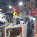 홈마트 괴정