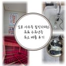 김포 사우동 얼굴어깨관리가 5만원이라고? 힐링다해소 수족냉증 독소 배출 후기