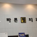 바른정 이미지