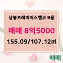 상봉부동산공인중개사사무소 이미지