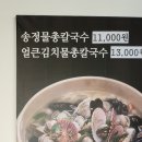 물총칼국수 네이버블로그