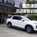 에코배터리마트 이미지