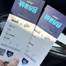 창원NC파크 스카이박스 직관 시야 솔직 후기 주차 방법 이용안내