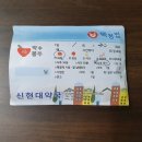 신현대약국 이미지