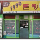 돈짱 이미지