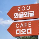 와글와글 이미지