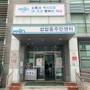 상암동 주민센터 이미지