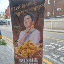자담치킨 원미점 이미지