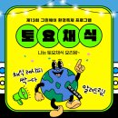 (주)그린웨이 이미지