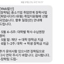 희망기업 | 2025년 1학기 중소기업 취업연계 장학금 (희망사다리1 유형) 수령 후기 및 Q&amp;A