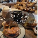 럿지(Lodge) 이미지