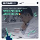 봄치과기공소 네이버블로그