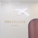 이지스필라테스 | 신정동필라테스 이지스필라테스 가격 후기