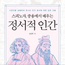 중용으로 배우는 삶의 지혜 이미지