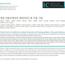 연아른소아청소년과의원 네이버블로그