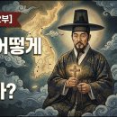 천주교의 참혹한 역사_한국 3대 종교 역사 이미지