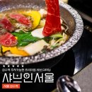 프리미엄 샤브샤브를 맛볼 수 있는 성수역 맛집, 샤브인서울 성수점