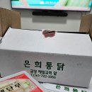 은희통닭 이미지