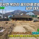 음지경로당 이미지