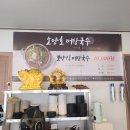 양구 어탕국수 맛집 &lt;소양호어탕국수&gt; 방문후기🤎