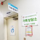 내일을 여는집 가족상담소 이미지