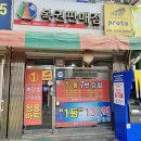 청룡마트 - 천안시 서북구 성진로 1406 | 청룡마트