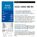 신성전자 이미지
