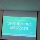 안동캠프 | 2025 안동-서울 교류캠프 안동에 캠프 ONNA 참여후기
