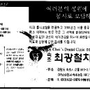 설악치과의원 이미지