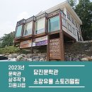 (합)홍주환경 | 조선 제일의 시인으로 500년전에 『신증동국여지승람』을 편찬한 이행